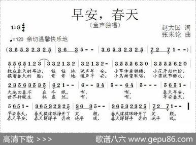 早安，春天 - 赵大国|张朱论