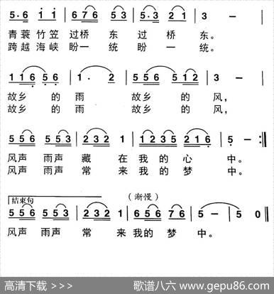 故乡的雨故乡的风（玉民词吴紫藩曲） - 玉民|吴紫藩