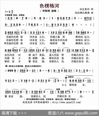 色楞格河 - 达瓦莱仍|达拉姆扎格德