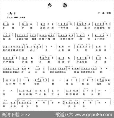 乡愁（小草词曲） - 小草|小草