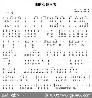 我的心在南方 - 罗文奎|罗文奎罗叶歆