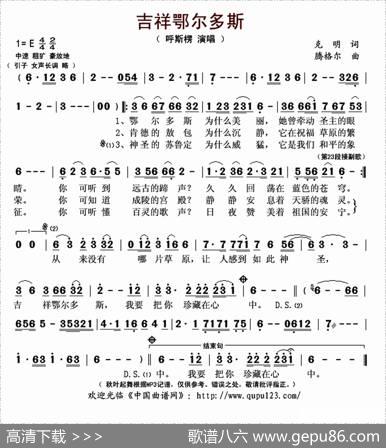 吉祥鄂尔多斯 - 克明|腾格尔