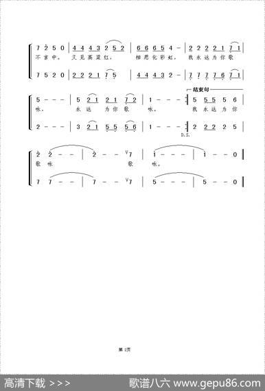 又见高粱红（刘爱斌词谢伟曲） - 刘爱斌|谢伟