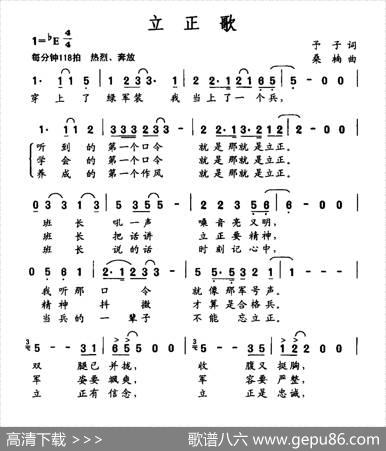 立正歌（予子词桑楠曲） - 予子|桑楠