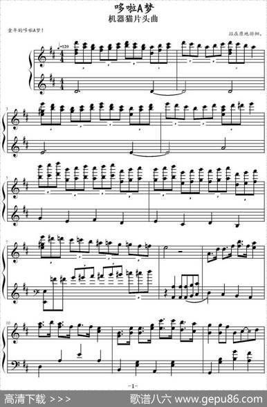 哆啦A梦（机器猫片头曲）