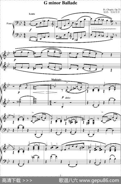 GminorBallade（G小调叙事曲）（版本一）