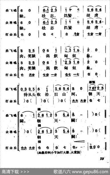 《满江红》主题歌（一）|范钧宏编剧、刘吉典作曲
