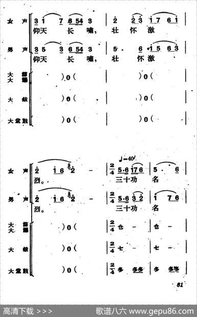 《满江红》主题歌（二）|范钧宏编剧、刘吉典作曲