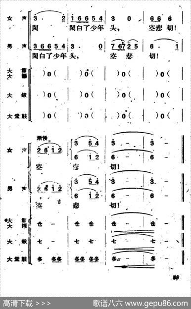 《满江红》主题歌（二）|范钧宏编剧、刘吉典作曲