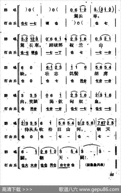 《满江红》主题歌（三）|范钧宏编剧、刘吉典作曲