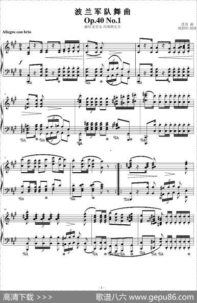 波兰军队舞曲-Op.40No.1