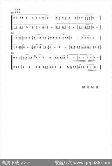 唱支山歌给党听（器乐二重奏）|践尔曲阿浩编曲