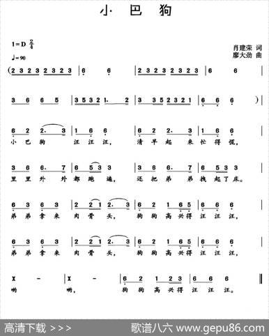 小巴狗 - 肖建荣|廖大劲
