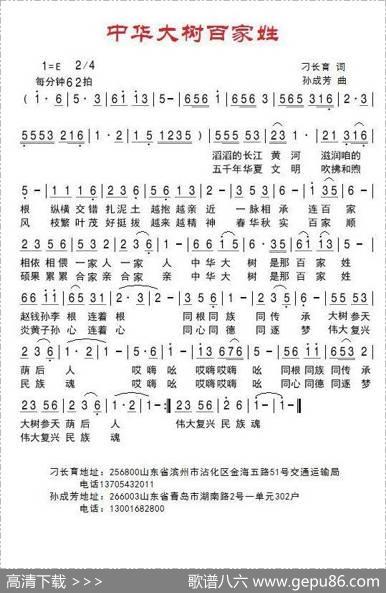 中华大树百家姓 - 刁长育|孙成芳