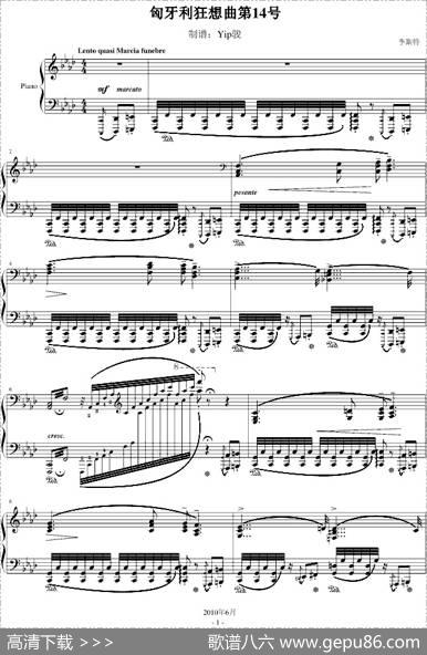匈牙利狂想曲第14号