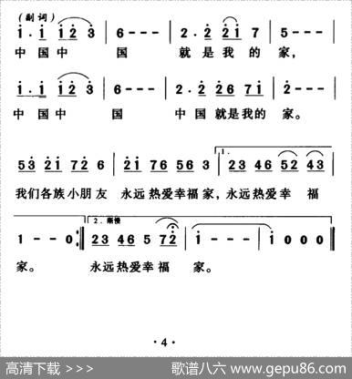 中国就是我的家 - 金俊英|金得振