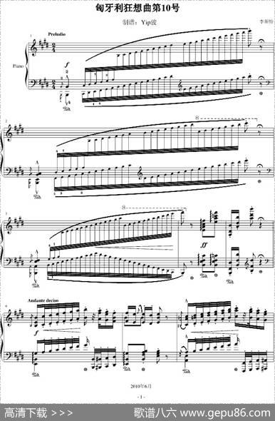 匈牙利狂想曲第10号