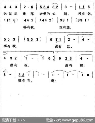 没有祖国，哪会有我 - 立秋、冬秀|晓洪