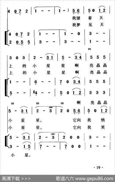 希望之星（闫肃词吴碧精曲、合唱） - 闫肃|吴碧精