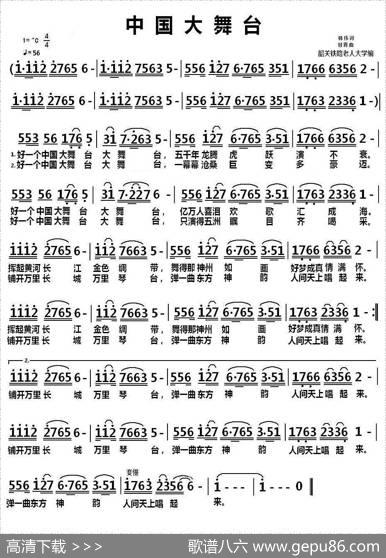 中国大舞台 - 韩伟|刘青