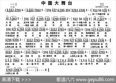 中国大舞台 - 韩伟|刘青