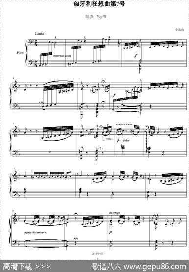 匈牙利狂想曲第7号