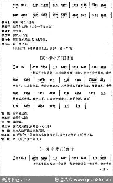 贵妃醉酒（全本）|李玉茹整理