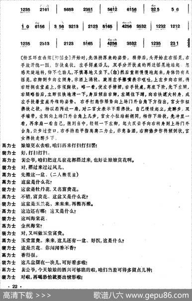 贵妃醉酒（全本）|李玉茹整理