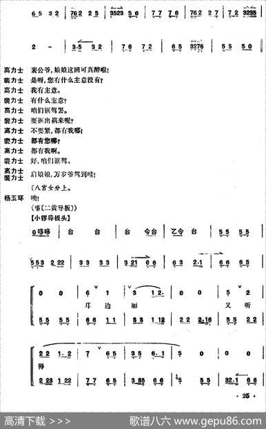 贵妃醉酒（全本）|李玉茹整理