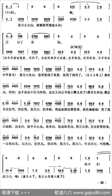 贵妃醉酒（全本）|李玉茹整理
