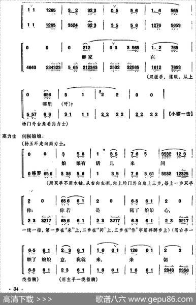 贵妃醉酒（全本）|李玉茹整理
