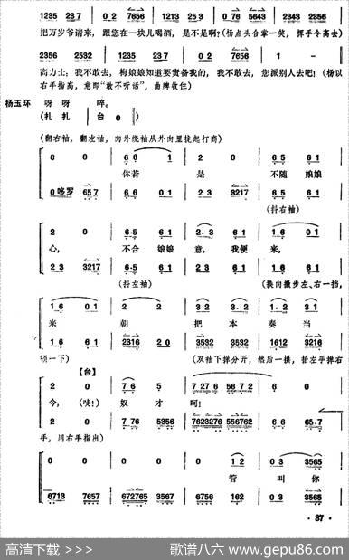 贵妃醉酒（全本）|李玉茹整理