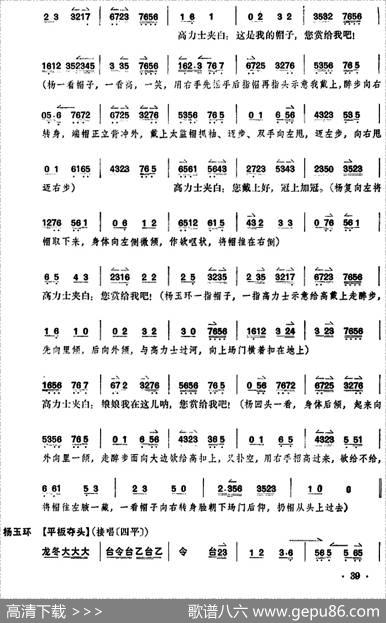 贵妃醉酒（全本）|李玉茹整理