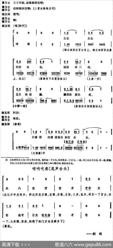 贵妃醉酒（全本）|李玉茹整理