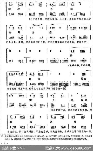 贵妃醉酒（全本）|李玉茹整理