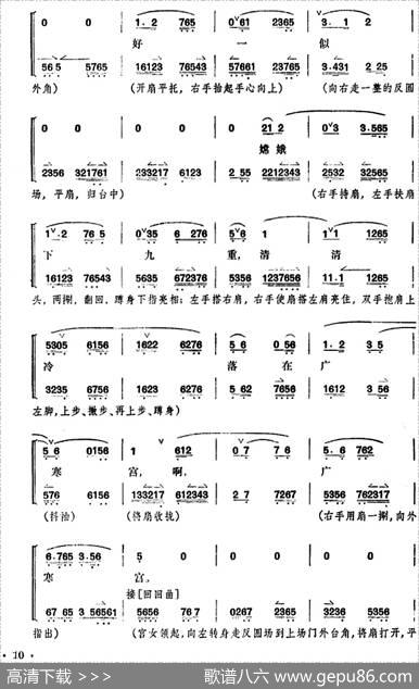 贵妃醉酒（全本）|李玉茹整理