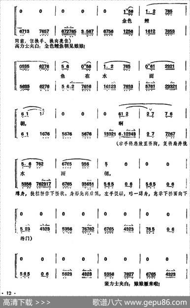 贵妃醉酒（全本）|李玉茹整理