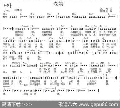 老娘（冰耘词陈建生曲） - 冰耘|陈建生