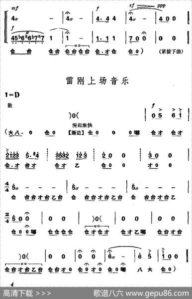 《杜鹃山》第一场·长夜待晓（主旋律乐谱）