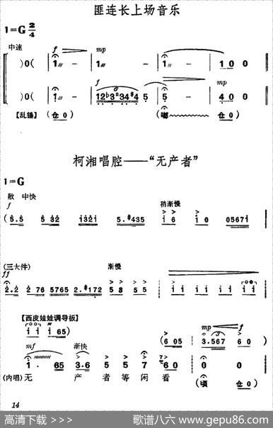 《杜鹃山》第二场·春催杜鹃（主旋律乐谱）