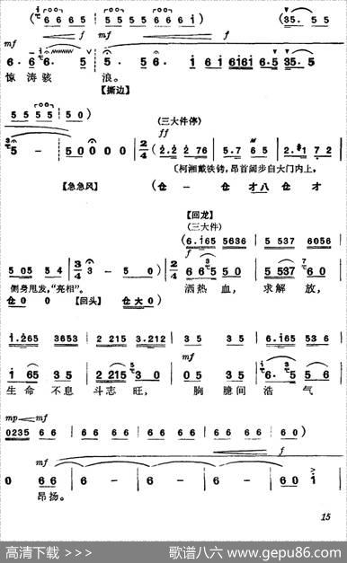 《杜鹃山》第二场·春催杜鹃（主旋律乐谱）