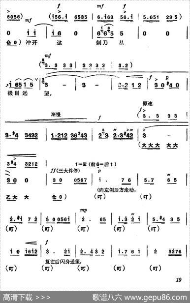 《杜鹃山》第二场·春催杜鹃（主旋律乐谱）