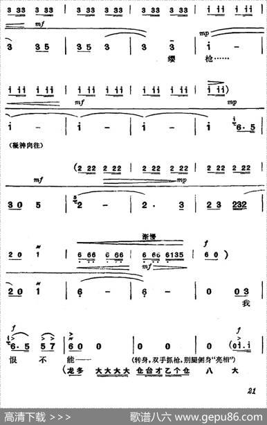 《杜鹃山》第二场·春催杜鹃（主旋律乐谱）