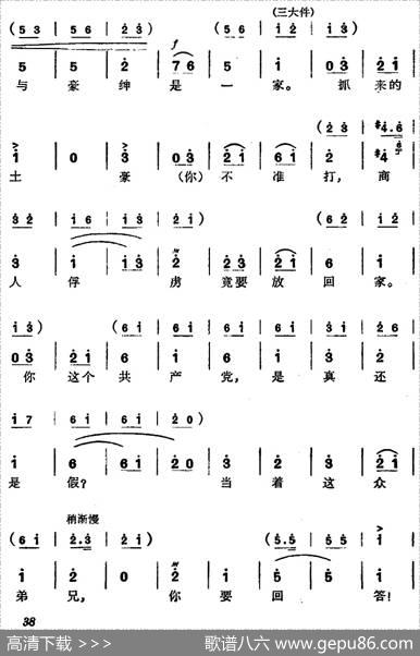 《杜鹃山》第三场·情深如海（主旋律乐谱）