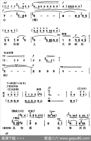《杜鹃山》第三场·情深如海（主旋律乐谱）