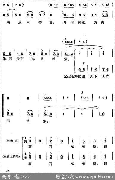 《杜鹃山》第三场·情深如海（主旋律乐谱）