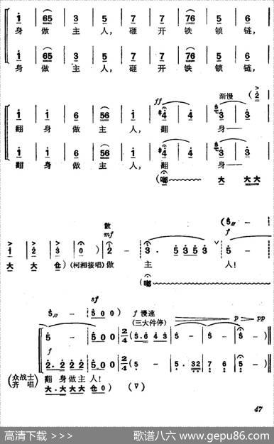 《杜鹃山》第三场·情深如海（主旋律乐谱）