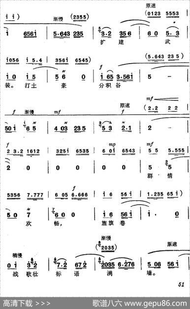 《杜鹃山》第四场·青竹吐翠（主旋律乐谱）