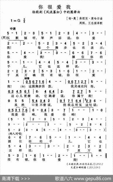你很爱我（轻歌剧（风流寡妇）选曲）|弗朗茨·莱哈尔