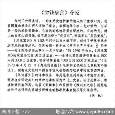 你很爱我（轻歌剧（风流寡妇）选曲）|弗朗茨·莱哈尔